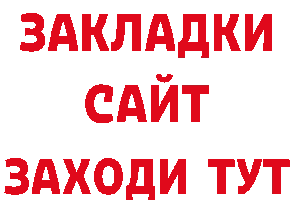 БУТИРАТ BDO 33% сайт площадка мега Нефтекамск